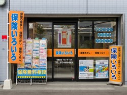 くずは店